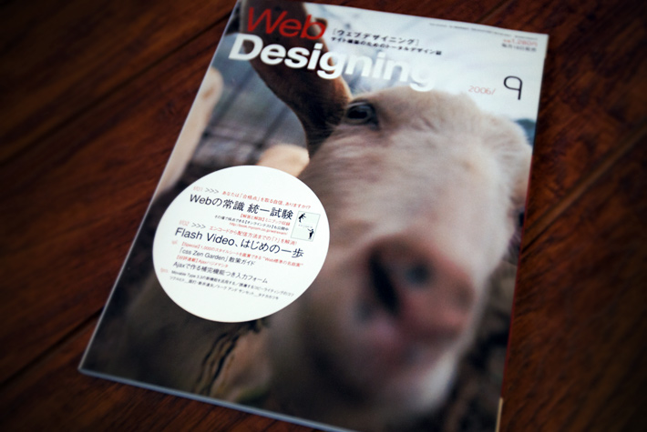 Web Designing Magazine 2006 09